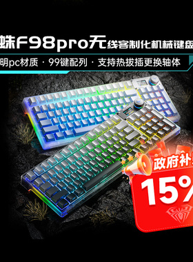 狼蛛F98Pro侧刻屏显客制化机械键盘RGB三模热插拔无线233