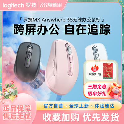 罗技MXAnywhere3S蓝牙无线鼠标