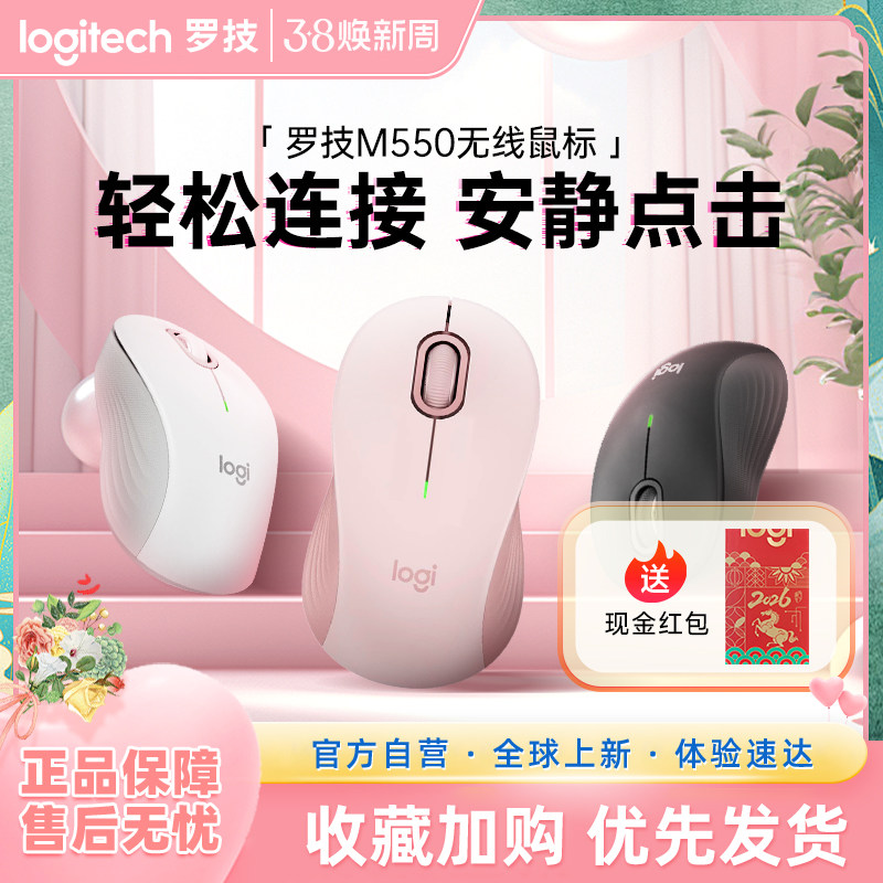 罗技M550无线蓝牙鼠标双模优选系列轻音办公鼠标笔记本办公233