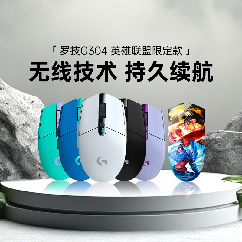 阿里罗技G304无线鼠标