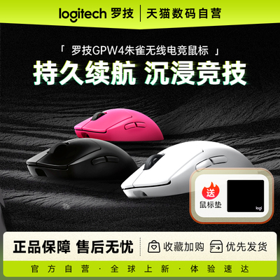 罗技GPW4鹰眼双模无线游戏鼠标
