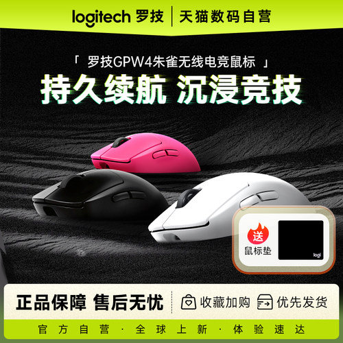 罗技GPW4鹰眼双模无线游戏鼠标