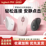 罗技M550无线蓝牙鼠标双模优选系列轻音办公鼠标笔记本办公233