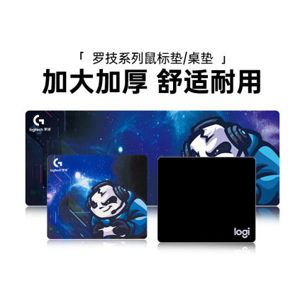 罗技鼠标垫加大加厚电脑桌垫csgo电竞游戏垫个性护腕大号办公女生