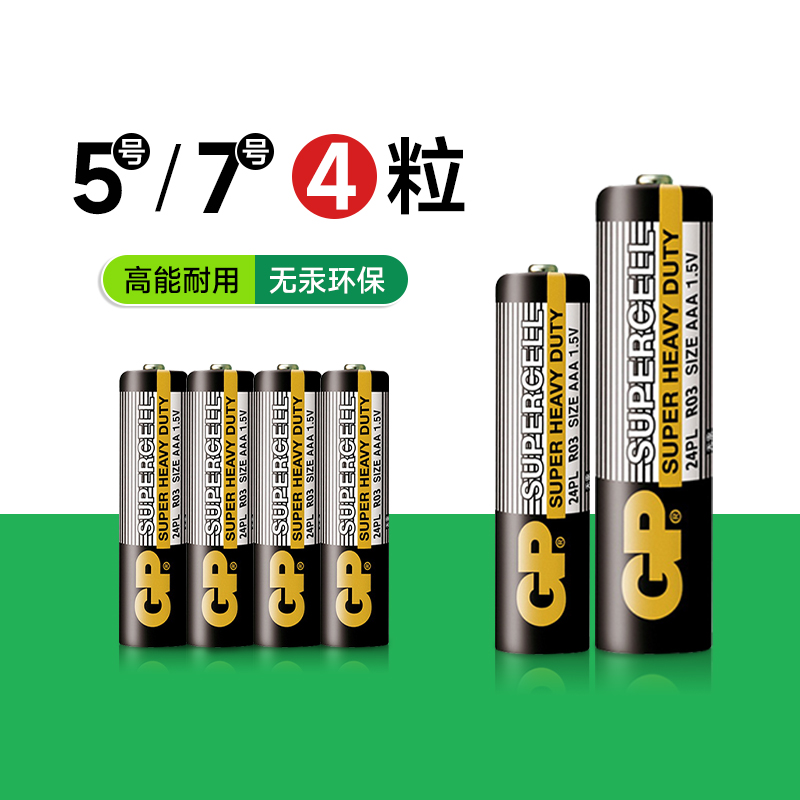 碳性干电池5号电池超霸