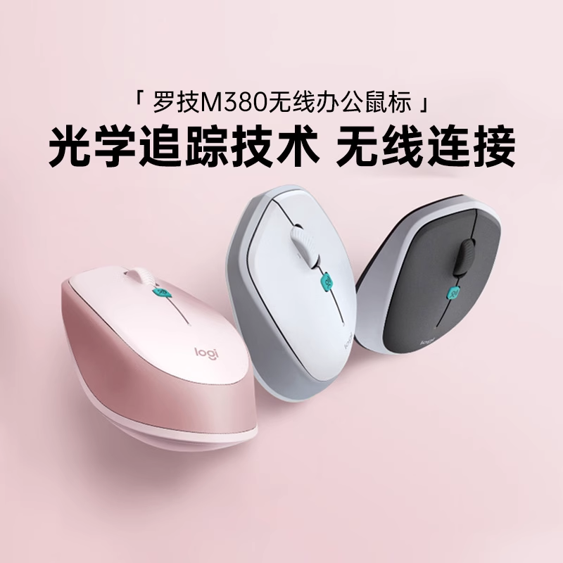 罗技M380无线鼠标语音声控
