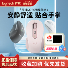 罗技M750M/L无线鼠标蓝牙轻音办公电脑苹果笔记本办公优选系列233