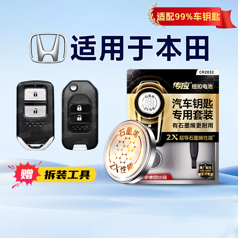 南孚传应纽扣电池CR2032