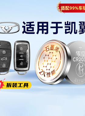 南孚传应纽扣电池CR2032适用于道奇酷博酷威凯领翼龙锋哲汽车钥匙遥控器纽扣电子233