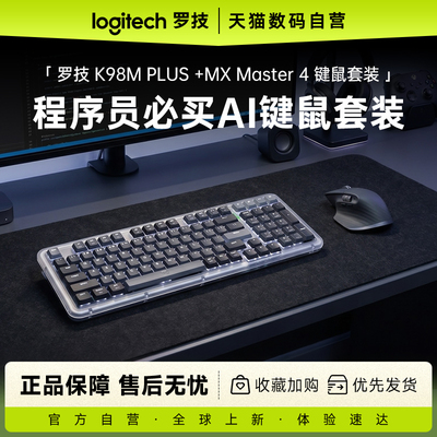 键鼠套装K98mPLUS+MXMaster4