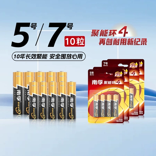 南孚 Батарея, игрушка, пульт, мышка, клавиатура