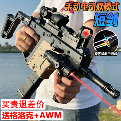 维克托冲锋短剑水晶电动儿童玩具