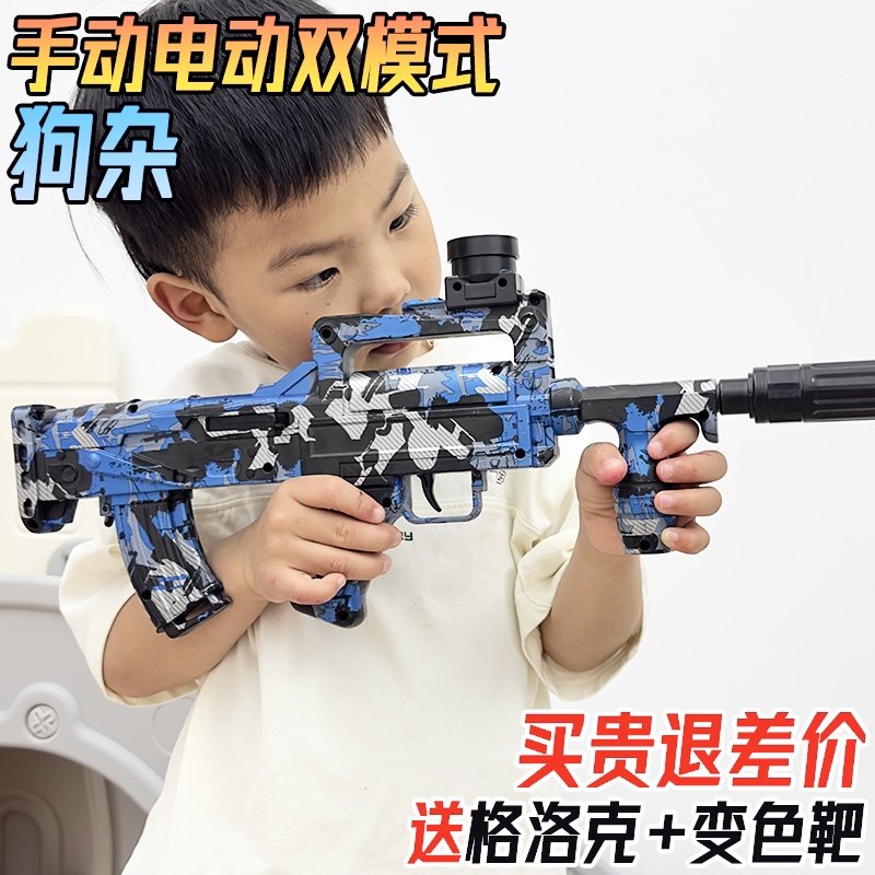 狗杂突击枪水晶玩具电动连发M416儿童男孩仿真手自一体软弹专用枪