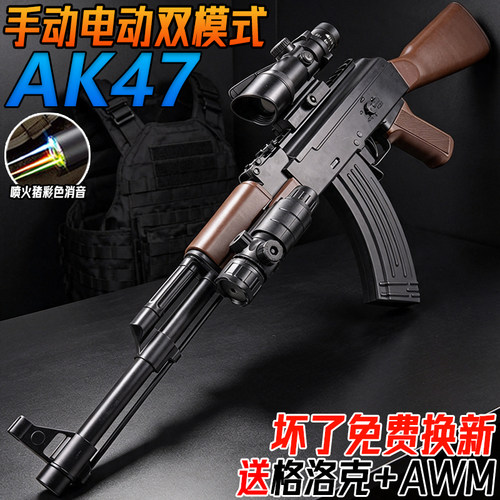 阿卡AK一47电动连发突击步水导弹自动儿童玩具模型手自一体水晶枪