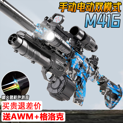 M416电动连发水晶玩具枪六一礼物