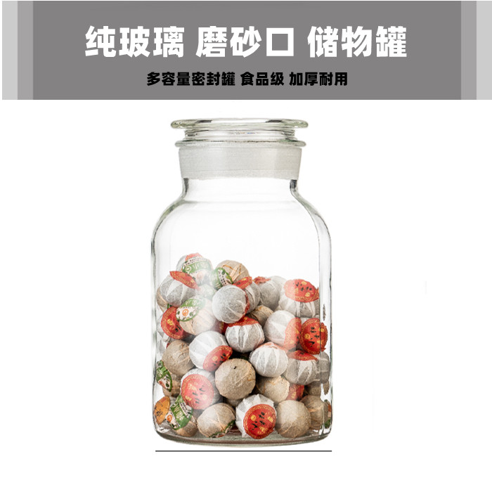 孖罐储存商用简约无铅玻璃磨砂口