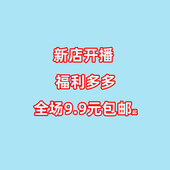 9.9元 清仓手工编织diy 起 直播毛线福利特价 不退换 包邮 第2链接