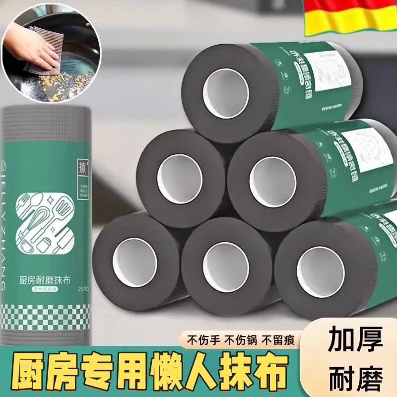 德国懒人抹布厨房一次性抹布可水洗加厚耐磨刷锅洗碗不沾油清洁布,家庭/个人清洁工具,一次性抹布,淘宝优惠券,粉丝福利购,淘宝优惠卷