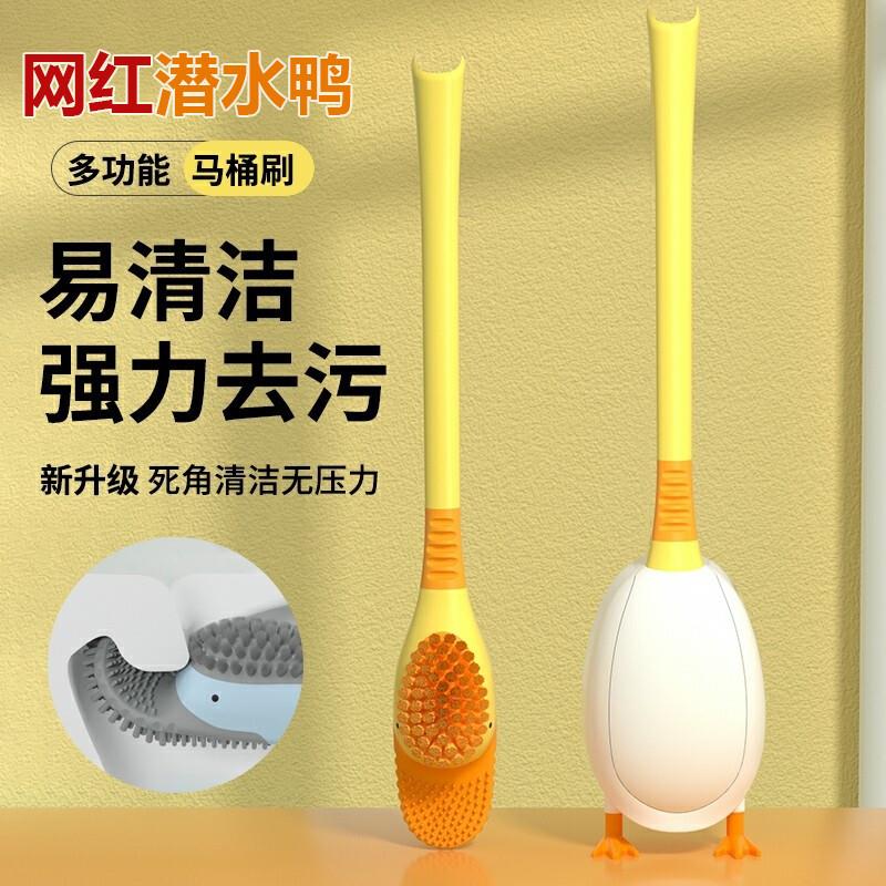 日本小黄鸭矽胶马桶刷家用创意网红潜水鸭2024新款厕所神器化妆室