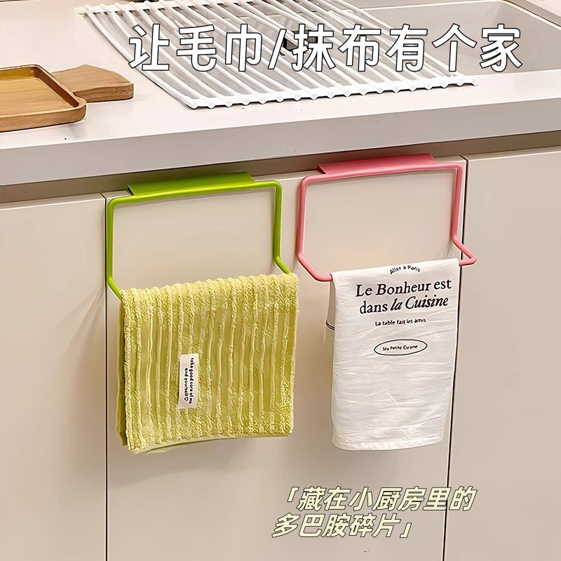 日本多巴胺橱柜抹布架壁挂式免打孔厨房柜门毛巾沥水挂杆