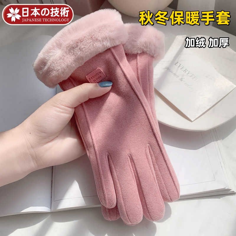 秋冬保暖手套女骑行冬天加绒加厚防寒骑电动车防风触屏冬季麂皮绒