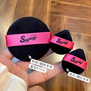 SUOIQG大号植绒粉扑短绒粉饼散粉专用替换粉扑不吃粉柔软手指粉扑