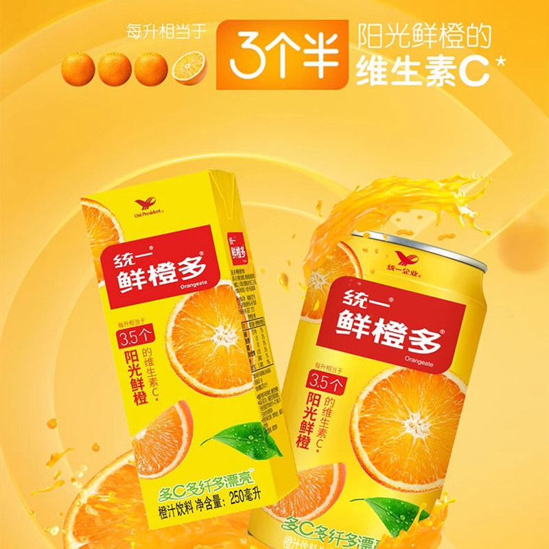 统一鲜橙多250ml整箱24盒装果汁饮料维生素C鲜橙味果汁夏季饮料,咖啡/麦片/冲饮,果味/风味/果汁饮料,淘宝优惠券,粉丝福利购,淘宝优惠卷