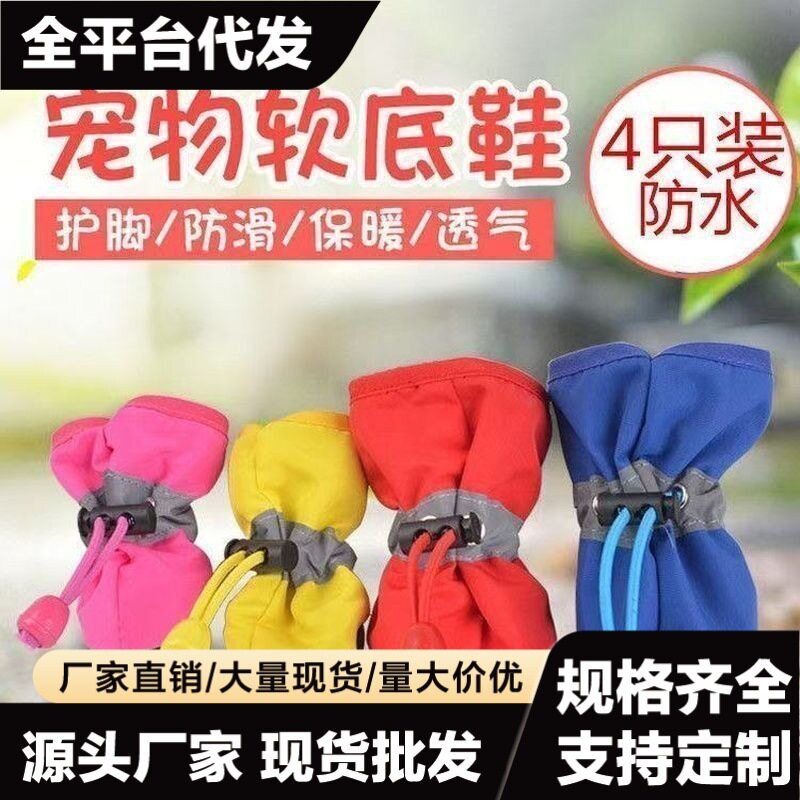 春夏款宠物狗狗猫咪防滑鞋套比熊博美泰迪小型犬室内鞋套防水耐脏