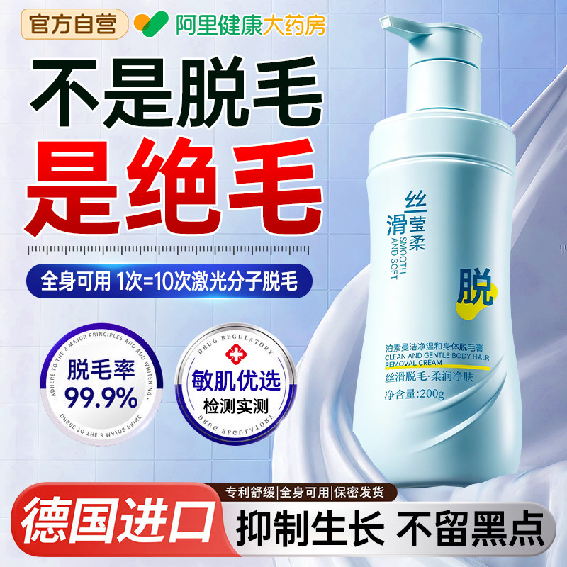 脱毛膏私密处女腋下不留黑点学生专用全身可永男久去阴根部比基尼