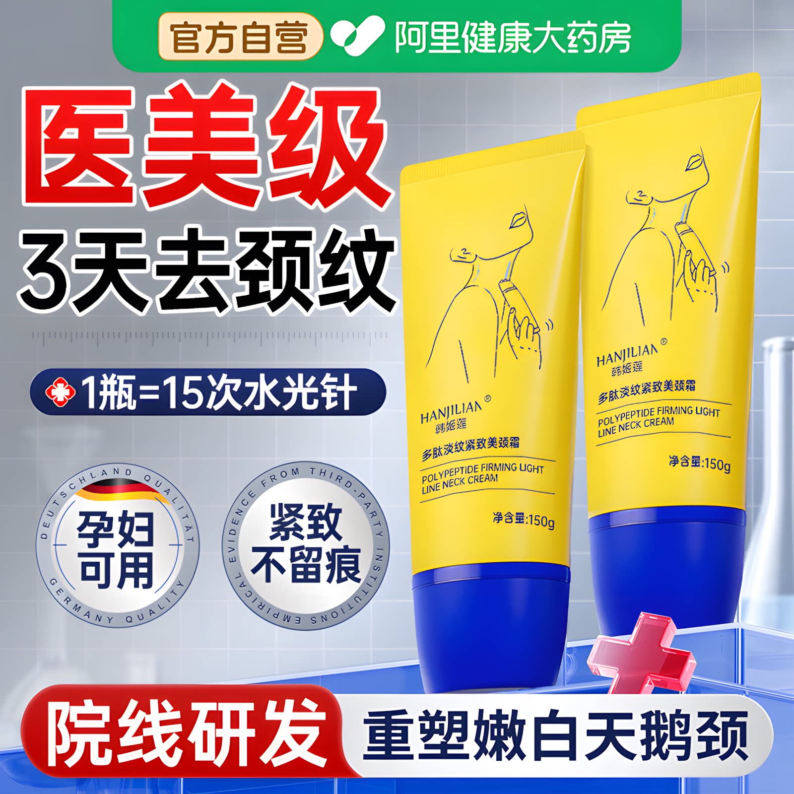 山姆断货王！颈纹克星丨孕妇可用图片