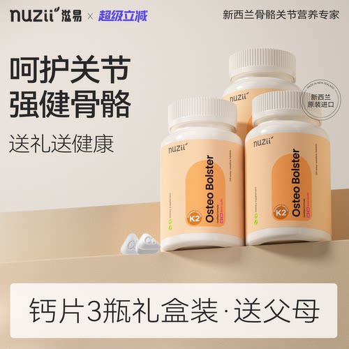 新西兰海藻钙中老年成人K2钙片
