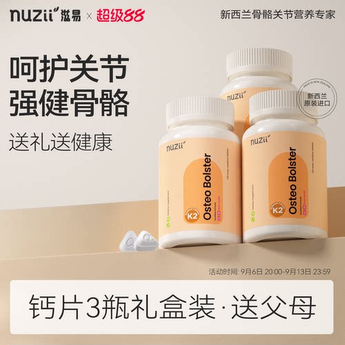 新西兰海藻钙中老年成人K2钙片