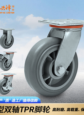 重型静橡胶万向轮XFXS兴锋脚轮TPR轱辘4568寸工业轮刹车