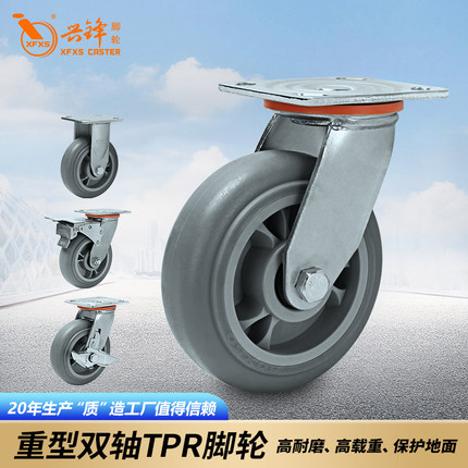 重型静橡胶万向轮XFXS兴锋脚轮TPR轱辘4568寸工业轮刹车