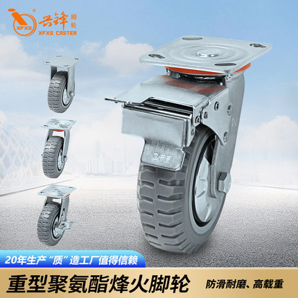 XFXS/兴锋 重型工业脚轮4568寸高载重烽火轮耐磨防滑推车轮带刹车