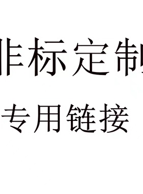 定制兴锋手推车脚轮一经付款不支持申请退款不支持退换货