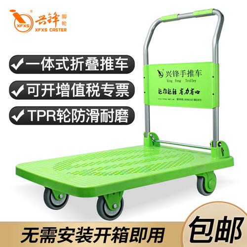 XFXS兴锋小推车轻便型折叠手推车