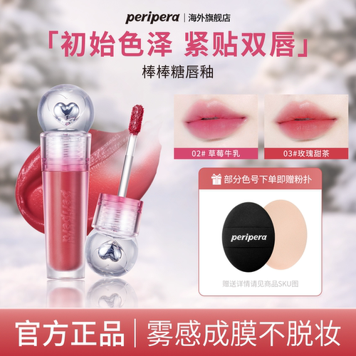 菲丽菲拉棒棒糖唇釉黄皮显白素颜