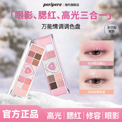 菲丽菲拉万能情调眼影盘一体多用