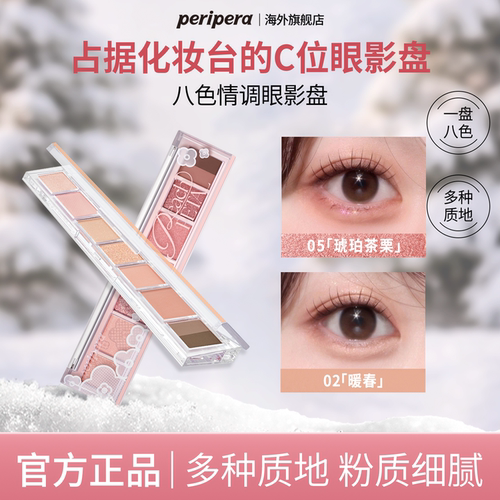 菲丽菲拉尺子眼影大地色哑光显色