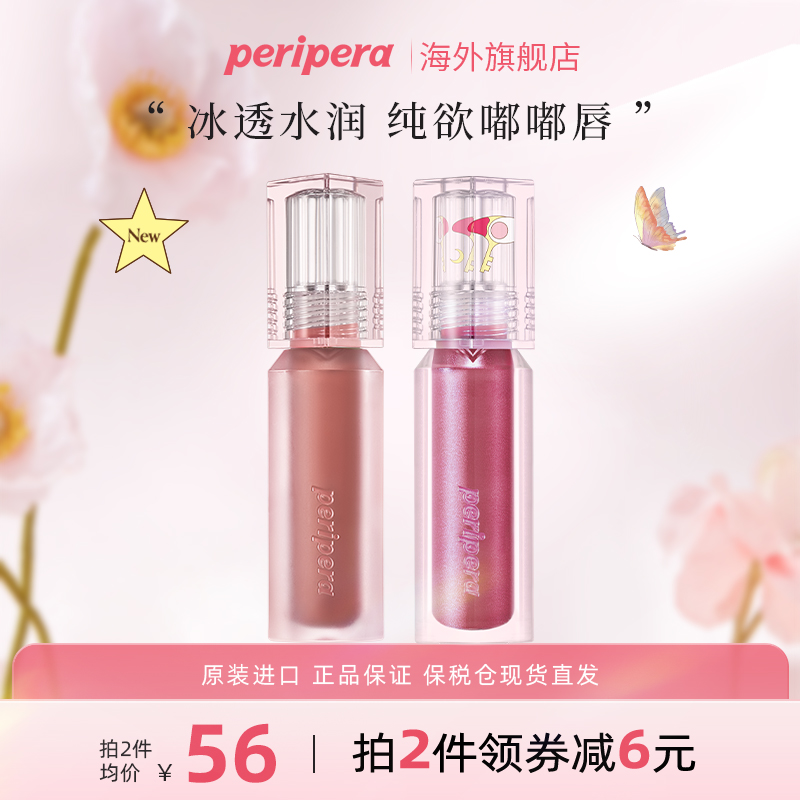 菲丽菲拉唇釉水润不粘腻12色水光