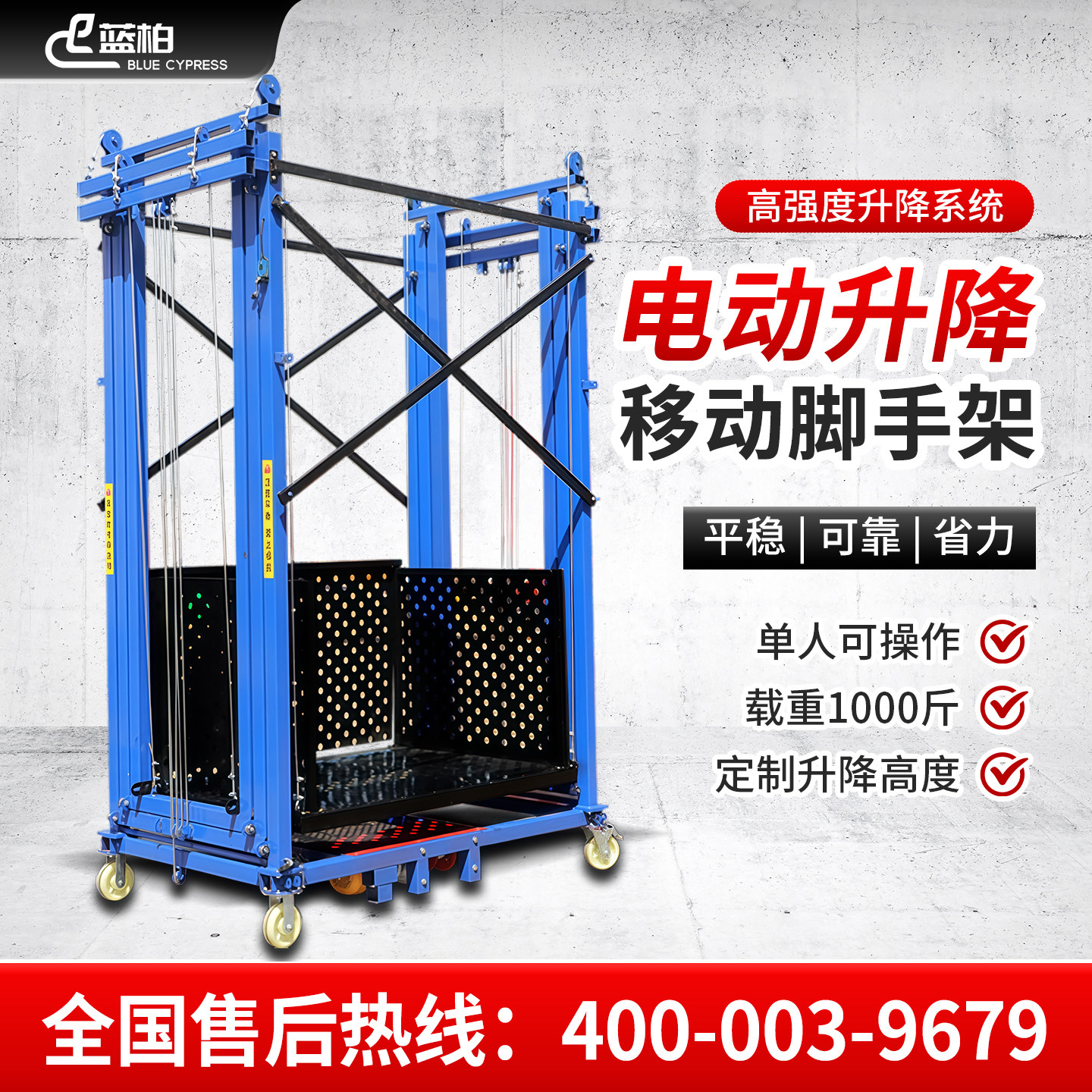 电动脚手架升降机6米12米可移动升降平台工地家用装修高空作业车