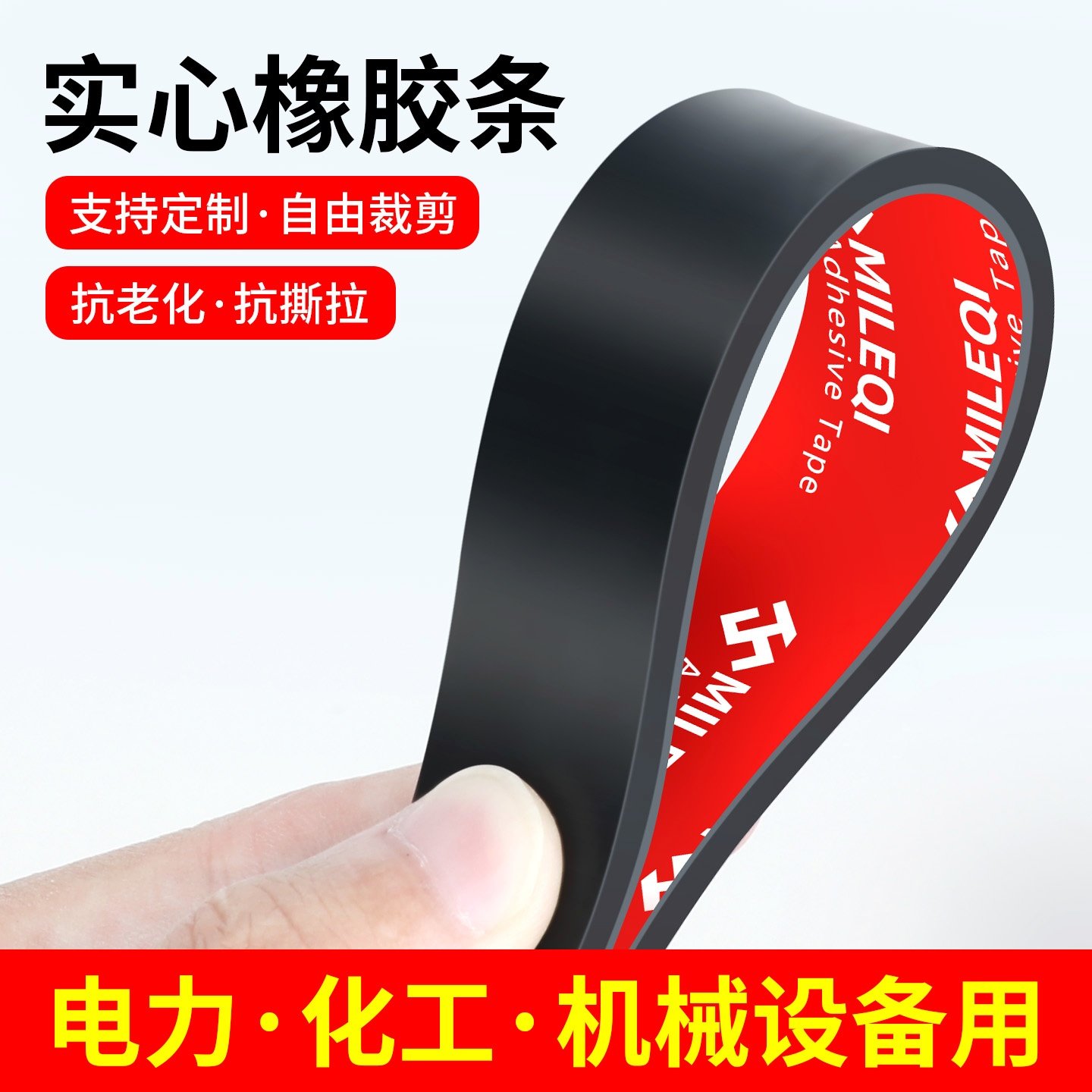 机械密封件自粘实心橡胶条玻璃垫块填缝条防水船用皮条耐磨减震垫,机械设备,橡胶设备,淘宝优惠券,粉丝福利购,淘宝优惠卷