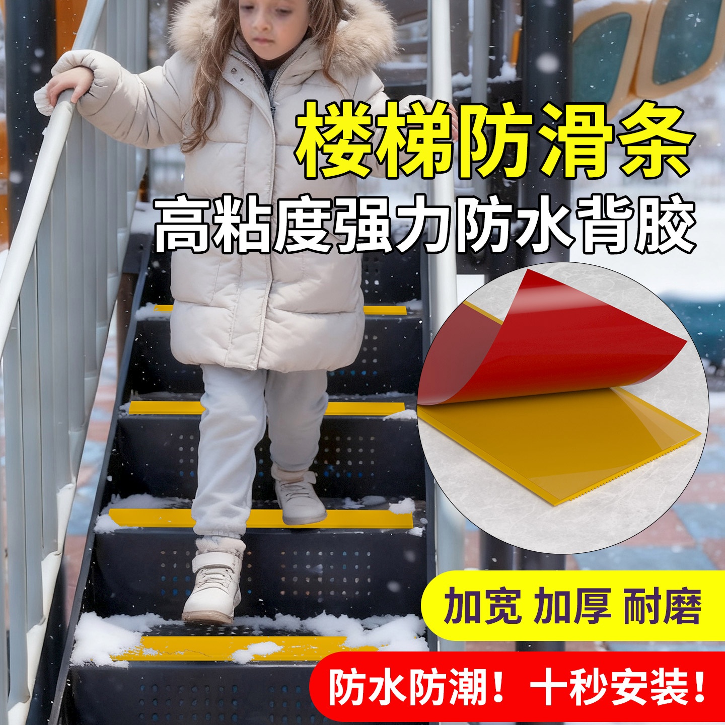 米乐奇施铁艺台阶防撞护角条