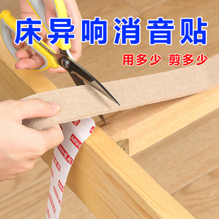 隔音棉床板异响消除条木板床支撑架垫条防碰撞咯吱响减震垫消声条