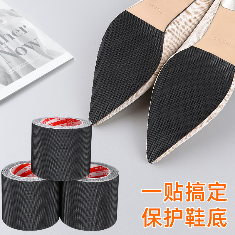 米乐奇高跟鞋前掌贴真皮鞋底保护