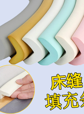 宿舍床缝填充条床边上下铺床墙边缝隙防掉落海绵条拼接缝隙填塞条