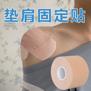 垫肩防掉固定贴亲肤防汗贴胶布cos直角肩假肩膀防滑溜隐形肩垫贴