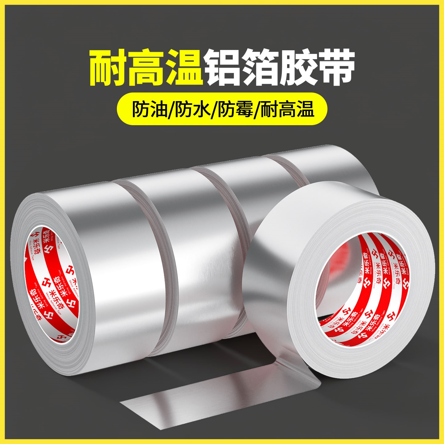 米乐奇灶台封边水槽胶缝隙密封条