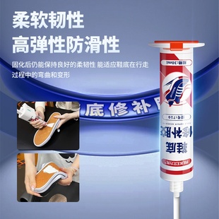 强力补鞋胶鞋跟脱胶防断粘合修补胶防水粘鞋底裂缝开胶专用软性胶